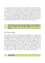 [현대오트론자기소개서] 현대오트론자소서,면접기출문제,현대오트론합격자기소개서,현대오트론자소서항목]-4