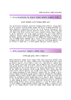 [휴맥스오토모티브자기소개서] 휴맥스오토모티브자소서,면접기출문제,휴맥스오토모티브합격자기소개서,휴맥스오토모티브자소서항목-2