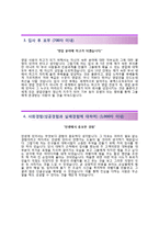 [휴맥스오토모티브자기소개서] 휴맥스오토모티브자소서,면접기출문제,휴맥스오토모티브합격자기소개서,휴맥스오토모티브자소서항목-3