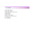[휴맥스오토모티브자기소개서] 휴맥스오토모티브자소서,면접기출문제,휴맥스오토모티브합격자기소개서,휴맥스오토모티브자소서항목-4