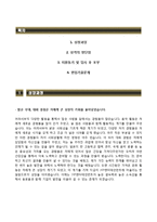 [JYP엔터테인먼트-신입합격자기소개서] JYP엔터테인먼트 합격자소서와 면접기출문제,제이와이피엔터테인먼트자기소개서,JYP자소서항목-2