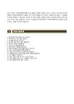 [JYP엔터테인먼트-신입합격자기소개서] JYP엔터테인먼트 합격자소서와 면접기출문제,제이와이피엔터테인먼트자기소개서,JYP자소서항목-4