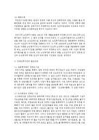 [사회복지행정론] 한국의 사회복지관에 대해 서술하시오-4