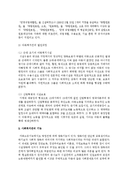 [사회복지행정론] 한국의 사회복지관에 대해 서술하시오-5