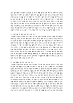 [사회복지행정론] 한국의 사회복지관에 대해 서술하시오-7