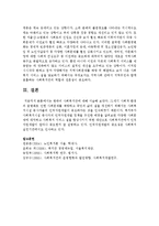 [사회복지행정론] 한국의 사회복지관에 대해 서술하시오-9