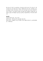 [청소년문제와보호] 선도조건부 기소유예처분에 대하여 서술하시오-5