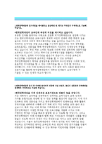 한국장학재단자기소개서:한국장학재단인턴자소서,한국장학재단 인턴 입사지원계기,한국장학재단대졸인턴입사후장래희망,본인의강약점,본인의멘토-2