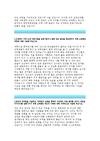 한국장학재단자기소개서:한국장학재단인턴자소서,한국장학재단 인턴 입사지원계기,한국장학재단대졸인턴입사후장래희망,본인의강약점,본인의멘토-3