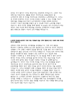 한국장학재단자기소개서:한국장학재단인턴자소서,한국장학재단 인턴 입사지원계기,한국장학재단대졸인턴입사후장래희망,본인의강약점,본인의멘토-4