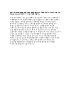 한국장학재단자기소개서:한국장학재단인턴자소서,한국장학재단 인턴 입사지원계기,한국장학재단대졸인턴입사후장래희망,본인의강약점,본인의멘토-5