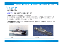 한국의 주요 해군전력-12