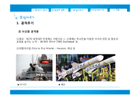 한국의 주요 해군전력-20