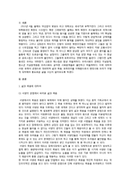 유학과 현대사회-삶과 죽음 & 유토피아-2