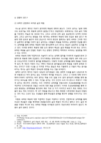 유학과 현대사회-삶과 죽음 & 유토피아-3