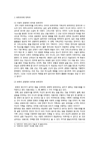 유학과 현대사회-삶과 죽음 & 유토피아-4