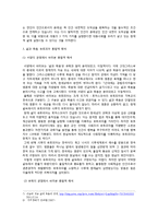 유학과 현대사회-삶과 죽음 & 유토피아-5