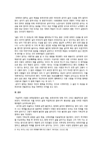 유학과 현대사회-삶과 죽음 & 유토피아-6