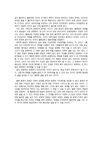 유학과 현대사회-삶과 죽음 & 유토피아-7