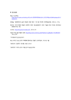 유학과 현대사회-삶과 죽음 & 유토피아-8
