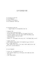 도덕성발달이론-1