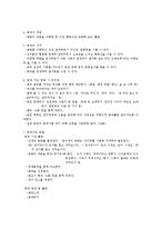 동시 및 동극 지도의 방법-2