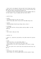 보육과정의 개념과 구성요소-2