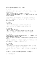 보육과정의 개념과 구성요소-3