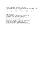 보육과정의 개념과 구성요소-5