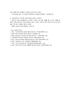 보육과정의 특성-3