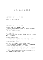 언어지도에서 환경구성-1