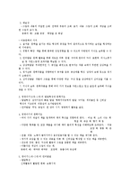 연령별 발달특성과 아동문학 지도 방법-2