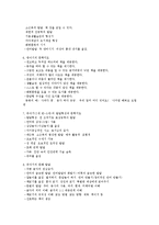 연령별 발달특성과 아동문학 지도 방법-3