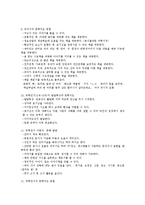 연령별 발달특성과 아동문학 지도 방법-4
