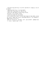 연령별 발달특성과 아동문학 지도 방법-5