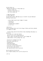 영유아 언어교육 계획-2
