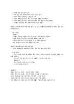 영유아 언어교육 계획-3