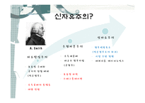신자유주의와 고교선택제-3