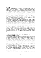 신자유주의와 고교선택제-2