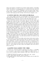 신자유주의와 고교선택제-3