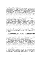 신자유주의와 고교선택제-5