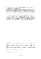 신자유주의와 고교선택제-7