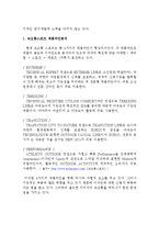 코오롱스포츠 마케팅 SWOT,STP,4P 전략분석과 코오롱스포츠 브랜드분석및 미래방향제안 보고서-6