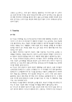 코오롱스포츠 마케팅 SWOT,STP,4P 전략분석과 코오롱스포츠 브랜드분석및 미래방향제안 보고서-11