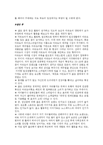 코오롱스포츠 마케팅 SWOT,STP,4P 전략분석과 코오롱스포츠 브랜드분석및 미래방향제안 보고서-12
