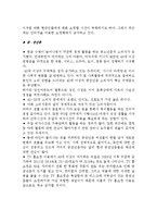 코오롱스포츠 마케팅 SWOT,STP,4P 전략분석과 코오롱스포츠 브랜드분석및 미래방향제안 보고서-13
