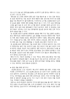 코오롱스포츠 마케팅 SWOT,STP,4P 전략분석과 코오롱스포츠 브랜드분석및 미래방향제안 보고서-15