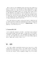 코오롱스포츠 마케팅 SWOT,STP,4P 전략분석과 코오롱스포츠 브랜드분석및 미래방향제안 보고서-17
