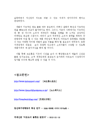 코오롱스포츠 마케팅 SWOT,STP,4P 전략분석과 코오롱스포츠 브랜드분석및 미래방향제안 보고서-18
