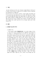 영화 포스터 해석하기-2